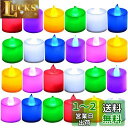 Yixintech キャンドルライト LED 蝋燭 LEDティーライトキャンドル 24個セット クリスマス/パーティー/結婚式/誕生日/お祭りのお祝いの装飾用 (7色の変更)