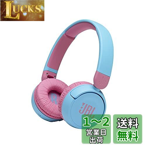 JBL（ジェービーエル）『JR310BT子供向けBluetoothワイヤレスヘッドホン』