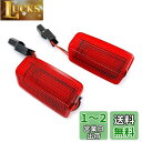 Meliore カーテシ ランプ 北米 仕様 LED 赤 レッド レンズ 純正交換 ウェルカム ライト ドア 汎用 US ユーロ カプラー オン プリウス クラウン ハリアー アルファード 等 2個 セット