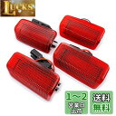 Meliore カーテシーランプ 北米仕様 LED 赤 レッド レンズ 純正交換 ウェルカム ライト ドア 汎用品 カプラーオン 4個セット