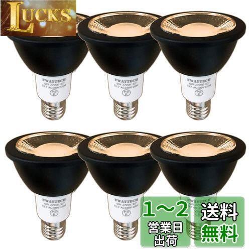 FWAYTECH LEDŵ e17 Ĵб 6W 30 50W60W ȥ졼LEDݥåȥ饤 ŵ ̩...