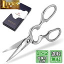 KEEMAKE キッチンバサミ オールステンレス ハサミ 料理はさみ 分解 食洗機対応 はさみ キッチンはさみ 切れ味 洗える 万能 家庭用 調理用ハサミ 肉切...