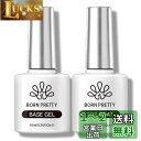 BORN PRETTY ジェルネイル トップコート ベースコート 10ml 2本セット ノンワイプ 拭き取り不要 大容量 低臭 長持ち 透明感 速乾 ジェルネイ...