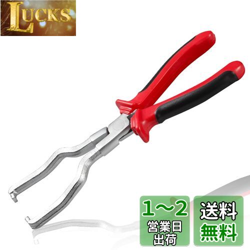 LEONTOOL 燃料ホースコネクタープライヤー カプラープライヤー 燃料ホースプライヤー カプラー外し工具 コネクターの取り外し 車輌整備 燃料ホースコネクタープライヤー 車修理 工具 カップリングツール 全長223mm
