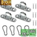 ZOYUBS パッドアイ アイプレート 長方形パッドアイ 長方形アイプレート ステンレスループ マッチングネジ 壁掛け式 パッドアイ 天井吊り下げ用 304ステ...