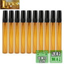 Frcolor ボトル 遮光瓶 香水瓶 ガラス 5ml 霧吹き 詰め替え容器 小分けボトル 旅行 携帯用 20本セット