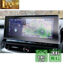 【GAFAT】TOYOTA トヨタ クラウン S22#型 15代目 12.3インチ 2020年~2022年 改良仕様 CROWN GWS224/AZSH20/AZSH21/ARS220 車用液晶保護フィルム T-Connect SDナビゲーション センターディスプレイ ナビゲーション ディスプレイモニター ナノ製 パーツ 傷防止 汚れ防止