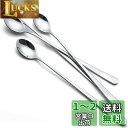 AOOSY マドラースプーン4本 22.7cm ソーダスプーン ステンレス鋼製ヨーグルトスプーン アイスコーヒー用ロングスプーン バフェスプーン大人用 子供用 家族用 鏡面仕上げ