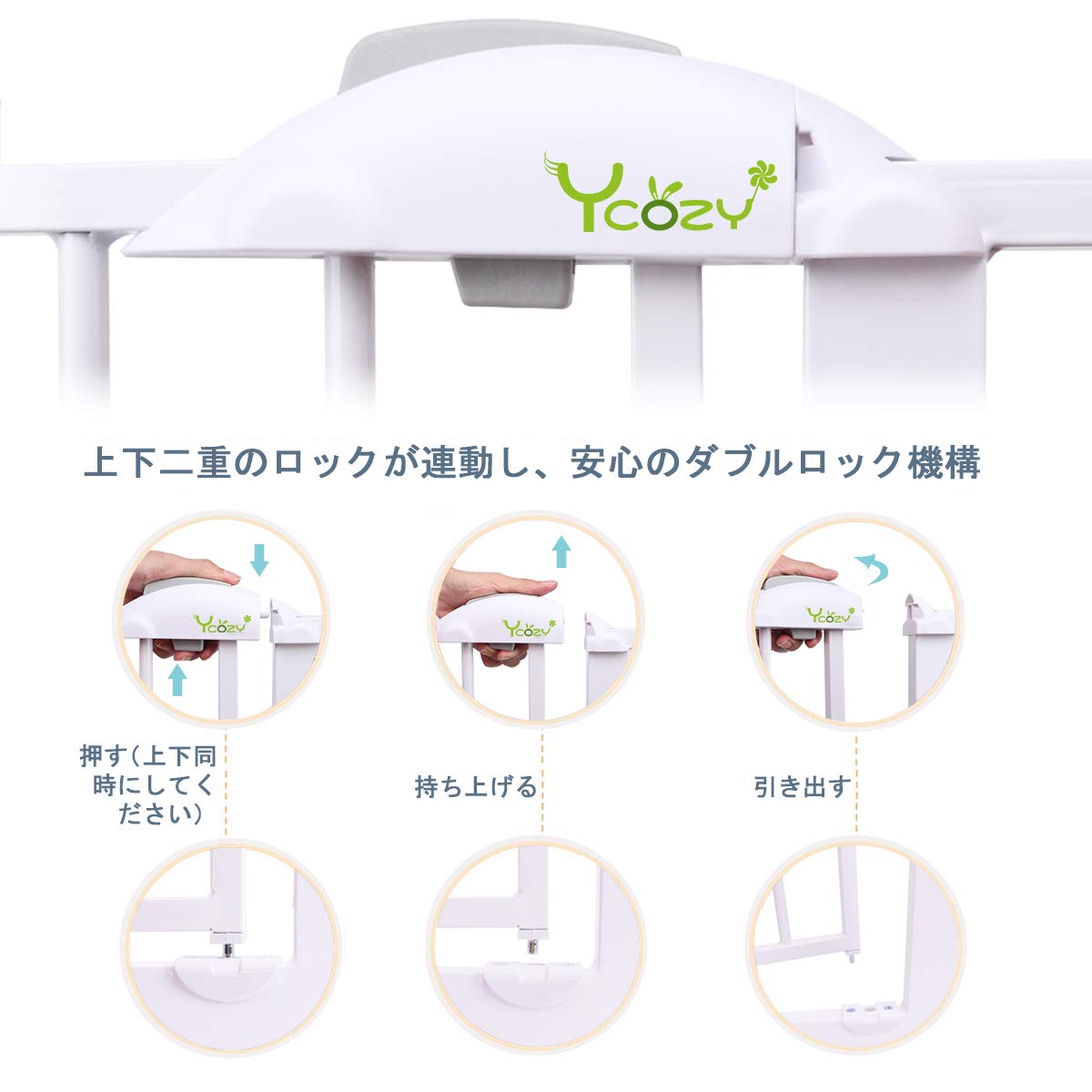 Ycozy BabySafe ベビーゲート 階段 安全ゲート 子供 ペットゲート 犬/猫 オートクローズ 赤ちゃんゲート ベビーフェンス 突っ張り式 ベビーガード 柵 拡張フレーム付き 補強部品付き 高さ77cm 取付幅95-114cm