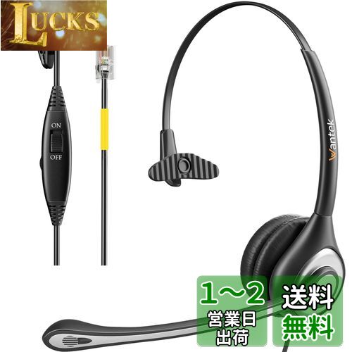 ヘッドセット電話機用 片耳 ノイズキャンセリングマイク付き固定電話機用ヘッドフォンWantek RJ9オフィス電話用ヘッドセット YealinkT20P T21P T26P T23G T46G T48G T42S T46S Avaya 1608 9608 9611 Grandstream パナソニック Snom対応 【適格請求書発行対象】