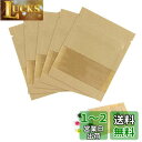 LUCKYBEE 100枚入 クラフト紙 包装袋 チャック袋 透明窓 包装バッグ (7*9cm, ブラウン)