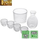 Lazysong 冷酒器 ガラス徳利セット 和酒徳利セット 酒器セット 保温保冷 冷酒耐熱ガラス 酒器 日本酒 徳利 燗瓶 盃 シンプル 日本食品??合格