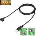 シマノ(SHIMANO) EW-EC300 CHARGING CABLE 充電用ケーブル 1500mm