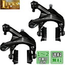 シマノ(SHIMANO) BR-R9200 前後セット R55C4シュー ブラック/グレー