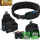 Bosch Professional(ボッシュ) 作業用ベルト108・ポーチセット BELT108KIT 黒