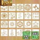 Mollytek 20枚セット 描画テンプレート ステンシルシート プレート 花 子供 手帳用 製図用 絵画テンプレート 描画ツール 絵描き道具 塗り絵 DIYアルバム 絵図 手帳用に (花)