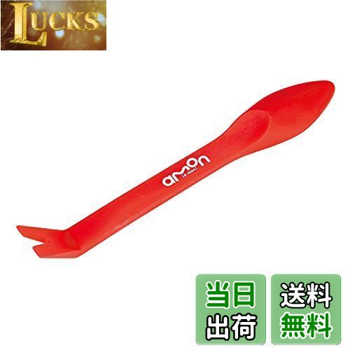 エーモン(amon) 内張りはがし ハイアングル 高強度グラスファイバー 内装はがし パネルはがし クリップクランプツール remover 車 バイク レッド 3506