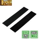 エーモン(amon) 面ファスナーテープ (M) シボ面対応 ノリ付 30mm×150mm 3953 黒(4)