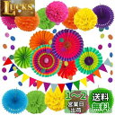 ZOYUBS ペーパーファン 飾り付けセット お花紙 ペーパー フラワー ポンポン 紙 花紙 ペーパーフラワー おはながみ 簡単お花紙 カラーペーパー フラワーペーパー ペーパーファン ポンポン 折り紙 誕生日 結婚式 クリスマス ハロウィン 卒業式 飾り付け 祭り イベント