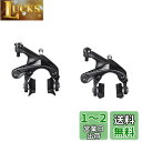 SHIMANO(シマノ)BR-R8100 前後セット R55C4シュー 中