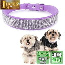 Kalevel 犬用 可愛い首輪 猫 犬 亜鉛合金安全バックル ビロード製首輪 ラインストーン付き 人気 キラキラ 美しい 軽量 ソフト 首を守る 犬猫を飾る ...