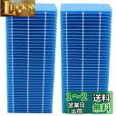 WINYES H060517 H060510 H060507 抗菌気化フィルター ハイブリッド式 加湿器用 加湿フィルター 2枚入
