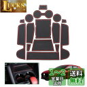 【GAFAT】MAZDA マツダ3 BP系 2019年~現行 新型 専用 ドアポケットマット ラバーマット ゴム 防音 ドリンクホルダー ドレスアップ インテリアラバーマット 汚れ防止 右ハンドル専用 傷防止 滑り止め (レッド)