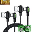 【2本セット 0.5m&1.2m】Mcdodo USB-Cケーブル 15W急速充電 QC4.0/3.0など対応 高速データ転送 L字 Type-Cケーブル 両端...