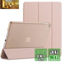 JEDirect iPadair2 ケース 三つ折スタンド オートウェイクアップ/スリープ機能iPad Air 2用 (ローズゴールド)