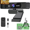 Spedal 931 Webカメラ 4K UHD 800万画素 広角 会議カメラ 4倍ズーム リモコン&三脚付き マイク内蔵 USB プラグ&プレイ 4Kウェブカメラ PCカメラ オンライン授業/ウェブ会議/テレワーク MAC OS, Windows, Youtube, Skype, Facebook, Zoom, Facetimeなど対応