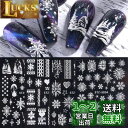LANODO 4枚 ネイルシール 5D フレンチシール 冬のクリスマスフレンチネイルアート装飾 ホワイト 雪の結晶 複数のスタイル DIY