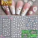 LANODO 3枚 ネイルシール 5D 花 白黒 レース 複数のスタイル DIY ネイルシールセット