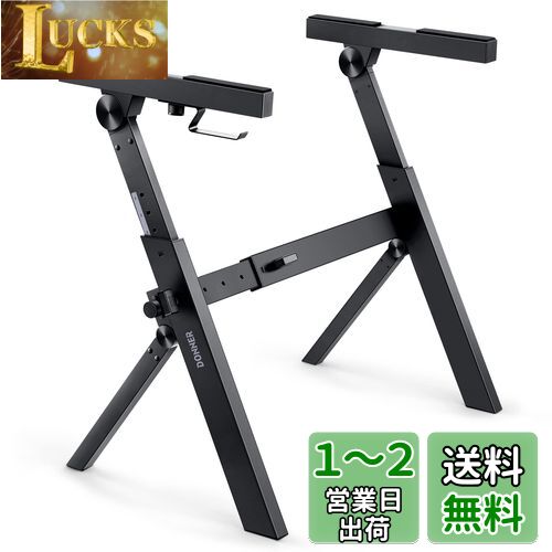 Donner 電子キーボード ピアノ Z型 スタンド 折りたたみ式 高さ55-85cm調節可能 頑丈 安定54/61/73/76/88?電子ピアノに対応 舞台 スタジオ 教室に適用 DKS-100