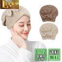 Toplive タオルキャップ ヘアドライキャップ 2枚組 ドライキャップ 速乾 吸水 ヘアドライタオル 髪タオル シャワーキャップ お風呂 洗顔 ジム 蝶結び...