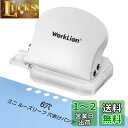 WORKLION ルーズリーフ 6穴あけパンチ: システム手帳 リフィル バインダー A4/B5/A5対応 あなあけパンチ6穴/ (ホワイト)