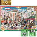 エポック社 2016ベリースモールピース ジグソーパズル PEANUTS ぴぃなっつ浪漫館 (50×75cm) 22-503s のり付き ヘラ付き 点数券付き EPOCH