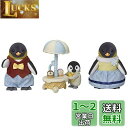 シルバニアファミリー 人形 【 ペンギンファミリー 】 FS-45 STマーク認証 3歳以上 おもちゃ ドールハウス Sylvanian Families エポック社 EPOCH(3)
