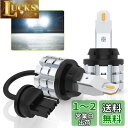 T20 LED バックランプ 爆光 超明るい 6000ルーメン キャンセラー内蔵 28W ハイパワー W21W シングル バックライト DC12V (ハイブリッド車EV車対応) 6000K-6500K ホワイト 後退灯 無極性 定電流ドライバ 過熱保護IC 車検対応(2個セット)