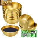 NUOLUX 薬味皿 ステンレス 8cm 小皿 10枚 丸形 醤油皿 ソース皿 醤油皿セット 深型 和食器 調味料皿 受け皿 ソースディップボウル 前菜プレート...