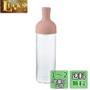 HARIO(ハリオ) フィルターインボトル 実用容量750ml スモーキーピンク 日本製 プレゼント ギフト 贈り物 FIB-75-SPR(3)