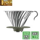 HARIO(ハリオ) V60メタルドリッパー 1~4杯用 シルバー 日本製 O-VDM-02-HSV