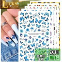 LANODO 8枚 可愛い 3D ネイルシール 貼り紙 綺麗 蝶々 複数のスタイル