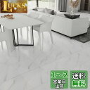 VEELIKE 大理石調 フロアタイル フロアシート 24枚 30x30cm 床タイル リメイクシート フローリングシート ホワイト 白 大理石調 クッションフ...