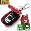 Annhua 男女兼用 キー カバー リレーアタック非対応 各種機種対応 レッド キーホルダー スマートキーケース PUレザー リモコンキーケース 汚れ 落下 ...