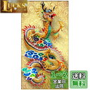 Instarry 5D ダイヤモンドアート 全面貼り付けタイプ 絵画 インテリア おしゃれ 装飾 ビーズ モザイク 手作りキット チャイニーズドラゴン 103x...