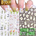 LANODO 3枚 ネイルシール 5D 春 複数のスタイル DIY ネイルシールセット 花 草