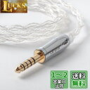 Yinyoo 0.78mm 2pin イヤモニ アップグレードケーブル 4.4mm プラグ KBEAR KBX4904 99.99%純度 純銀4芯 ヘッドフォン 交換用ケーブル 5極 バランス イヤホン リケーブル hi-fiオーディオ イヤフォン ケーブル fh1s/jh3/fd1/ea1/I3PRO/Starsea/Meteor 等に対応(2pin・4.
