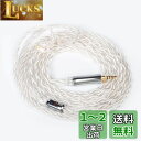 Yinyoo イヤフォン ケーブル 2pin TFZ 2.5mm TRI TR4908 【通】 5N UPOCC 銀メッキ 高純度 単結晶銅 4芯 イヤホン リケーブル 4極 バランス ヘッドフォン 交換用ケーブル hi-fiオーディオ イヤモニ アップグレードケーブル KS1/KS2/LARK/Robin/coffee bean/emerald/melo