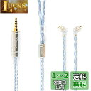 Yinyoo イヤフォン ケーブル 2pin TFZ 2.5mm YYX4849 銀メッキ線 16芯 イヤホン リケーブル 4極 バランス ヘッドフォン 交換用ケーブル hi-fiオーディオ イヤモニ アップグレードケーブル ZSX/ZSN PRO X/ZSN PRO/ZSN/ZS10 PRO/ZEX PRO/KS2/LARK等に対応(TFZ・2.5mmプ