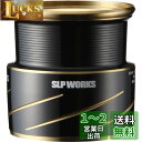 ダイワslpワークス(Daiwa Slp Works) SLPW LT タイプ-αスプール2 1000S ブラック